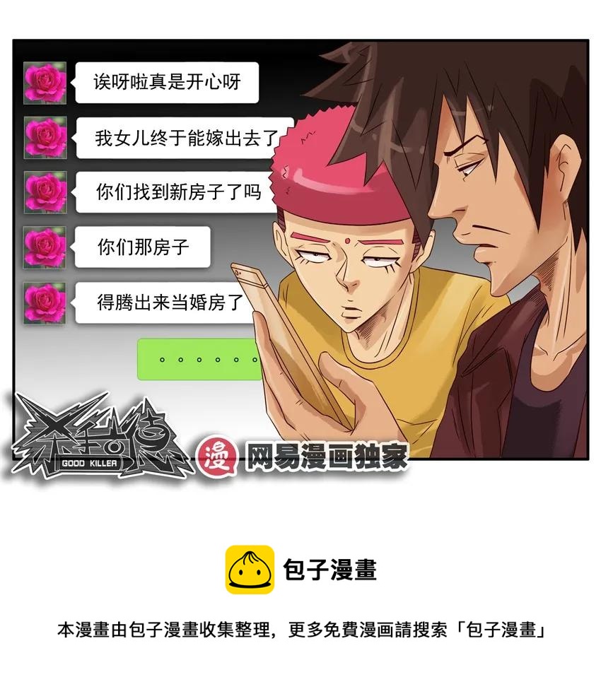 1286 收房16