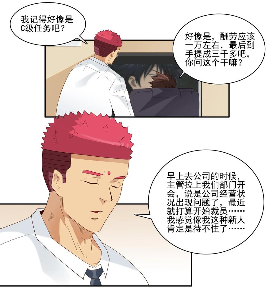 1829 裁员危机6