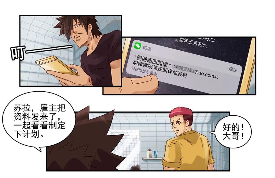 716 鬼铳篇（一）14