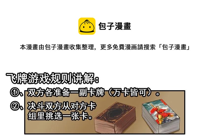 1369 飞牌4