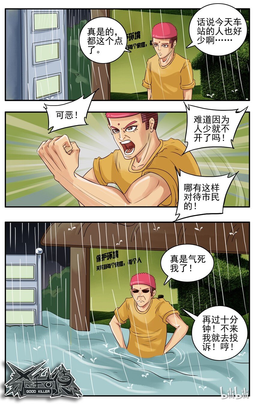 025 还不来4
