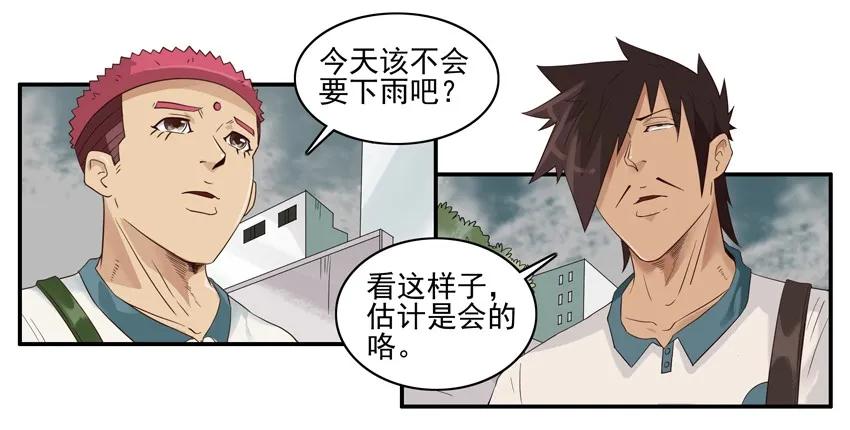1559 下雨2