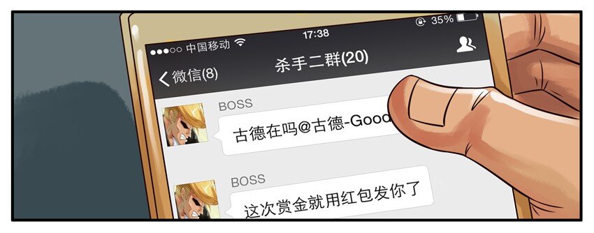 157 发赏金2