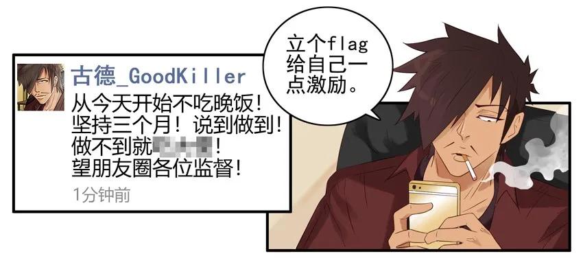 1491 戒晚饭9