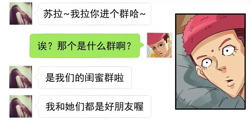 846 闺蜜羣2
