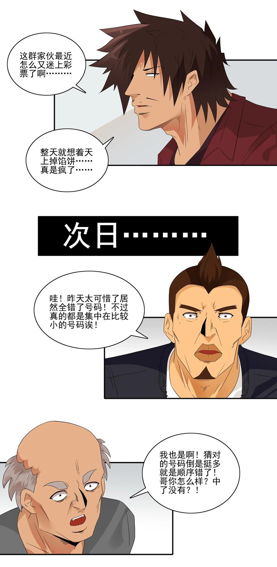 1824 彩民2