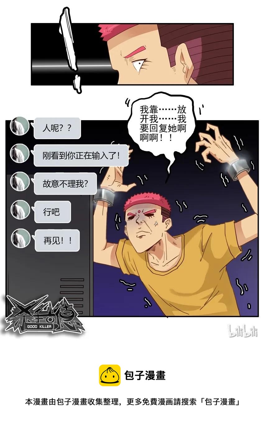 1498 行爲制止13