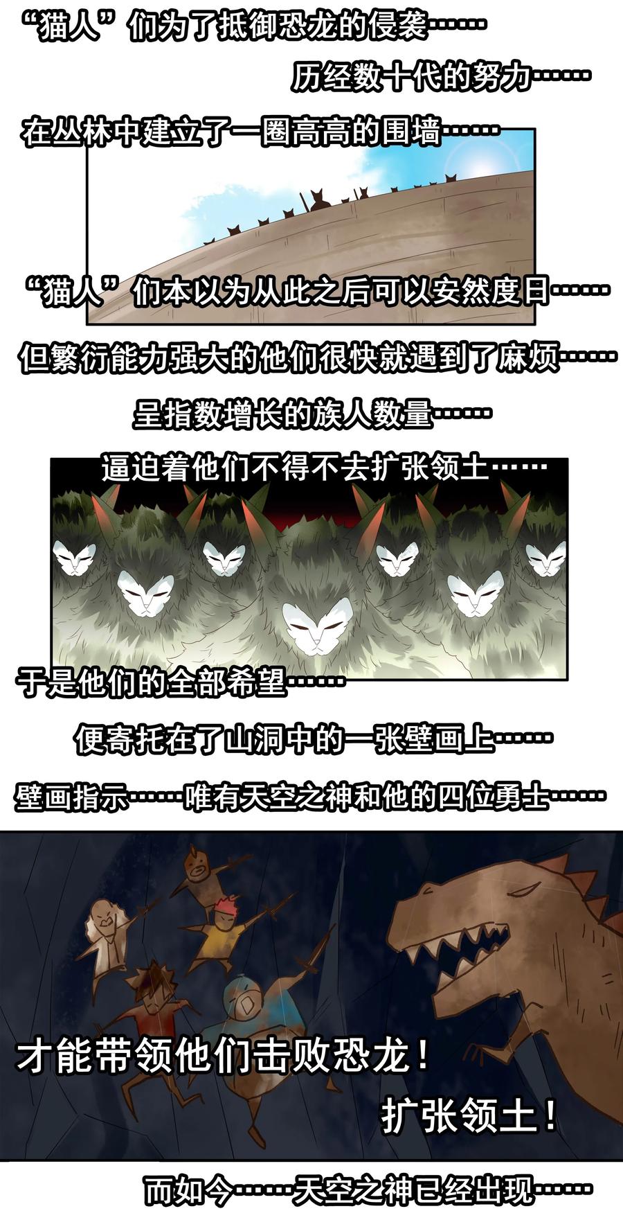1749 恐龙时代⑥2