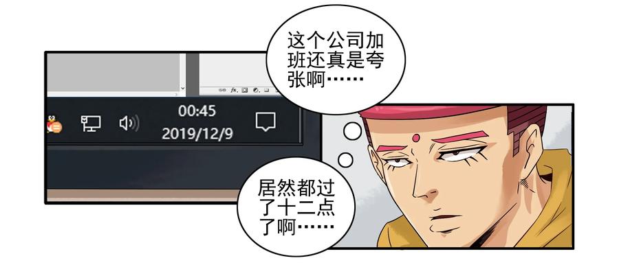 1638 加班3
