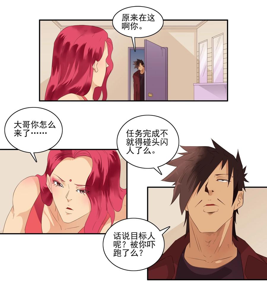 1719 追债任务⑤9