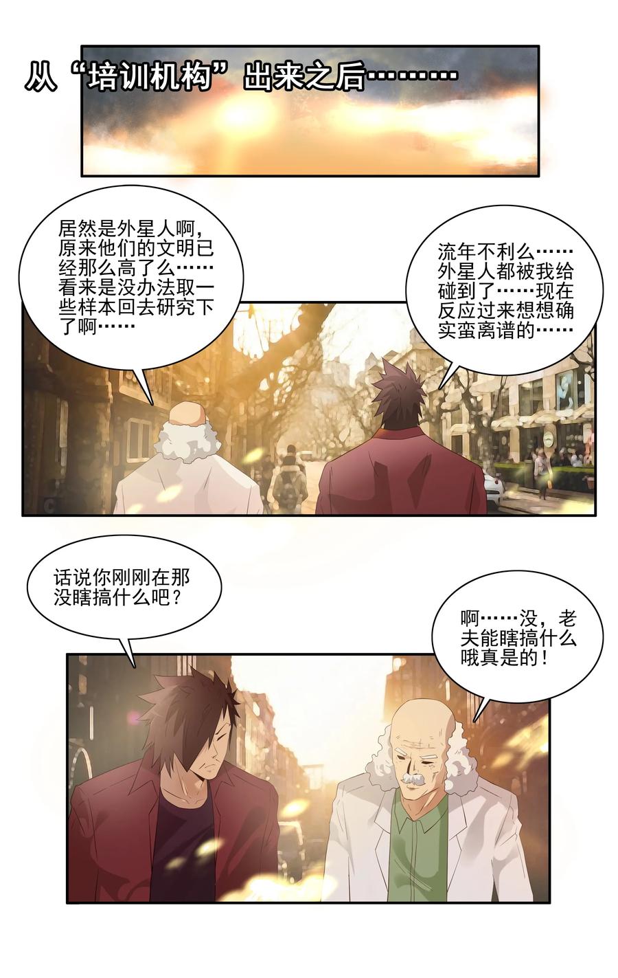1732 职业培训⑦11