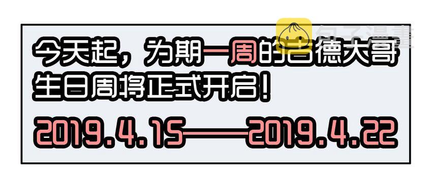 1400 一千四百话活动10