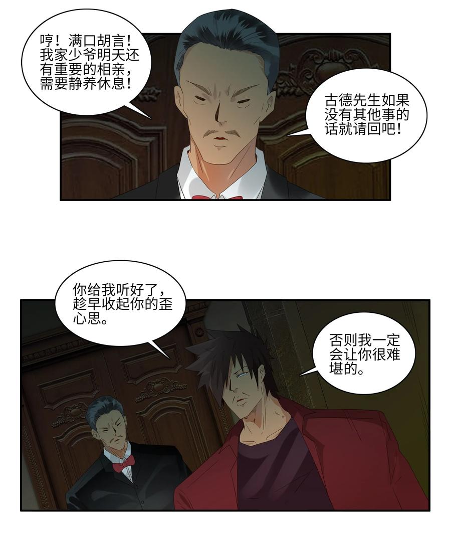 1739 相亲任务⑤7