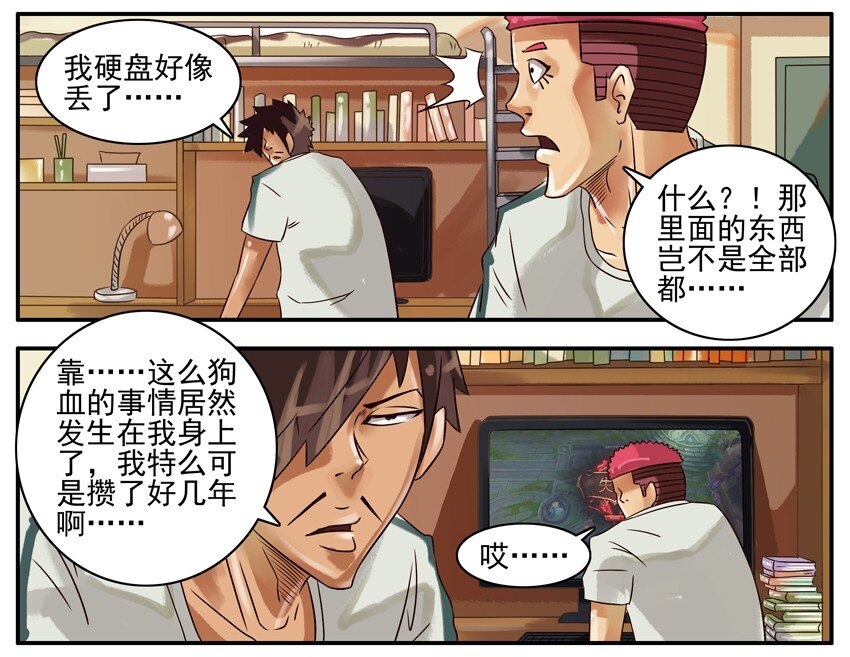 305 硬盘2