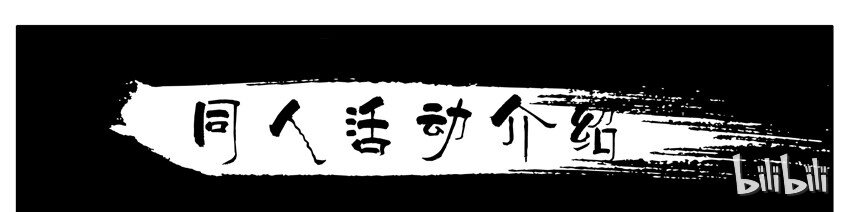 307 古德同人活动啓动0