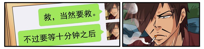 479 救人7
