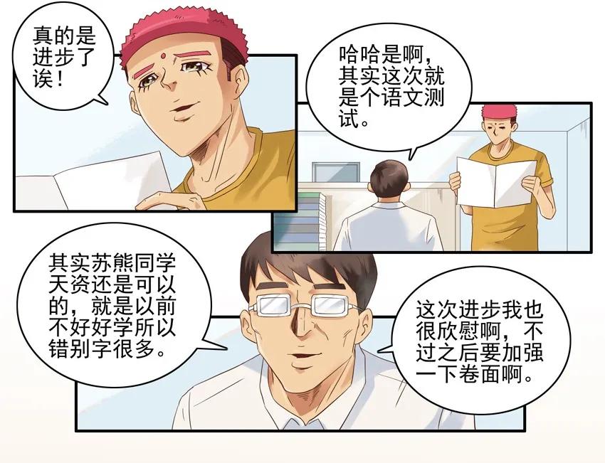 1373 进步10