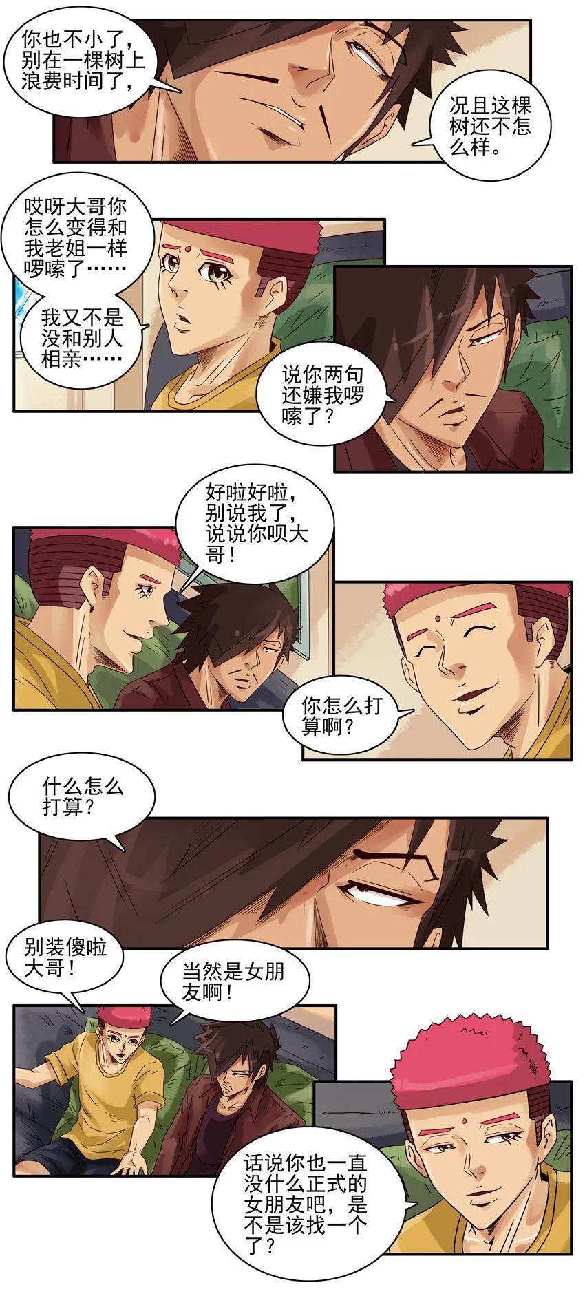 1029 玩几年11