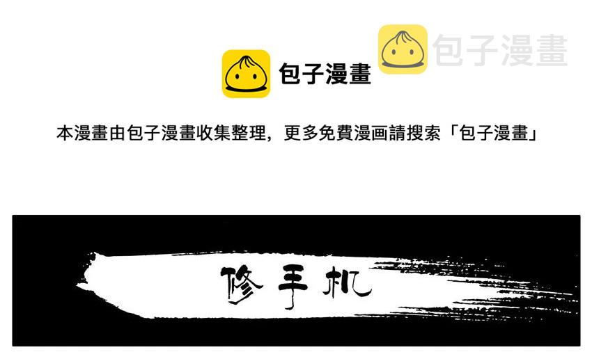 832 修手机0