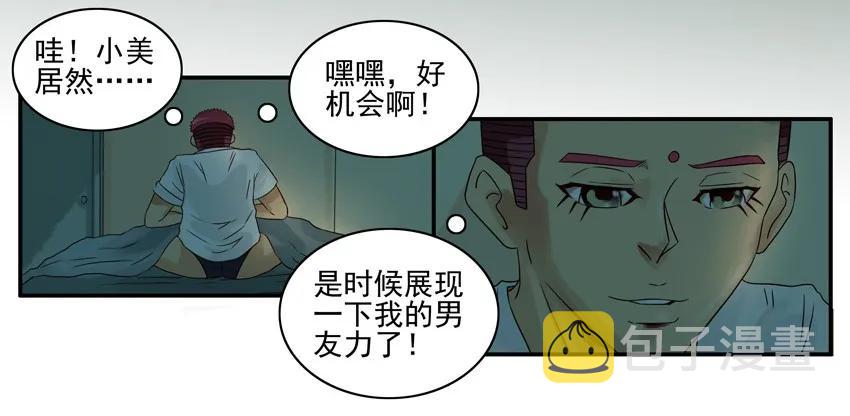 940 暖男3