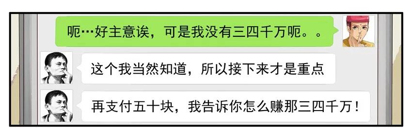 1022 首富9