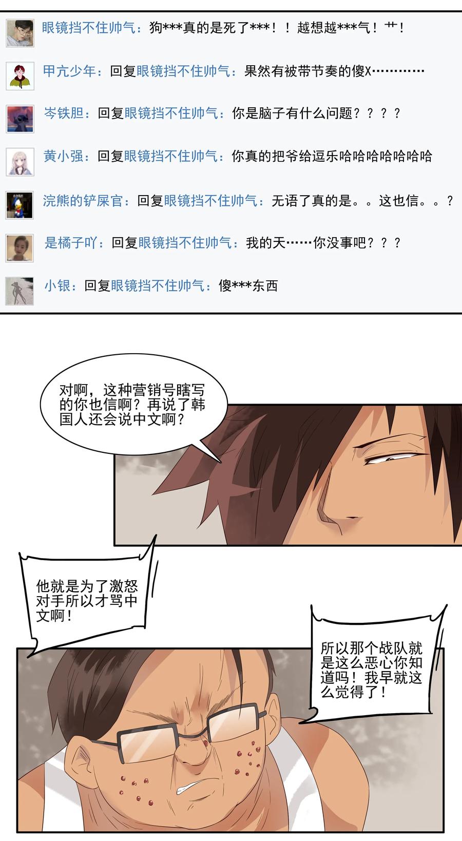 1758 网络暴力7