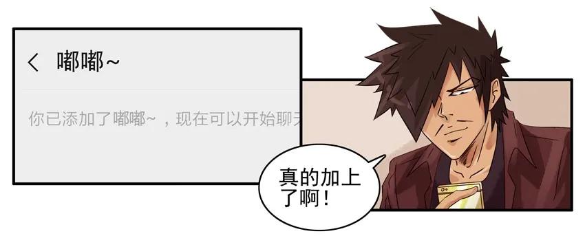 1421 交友射线②6