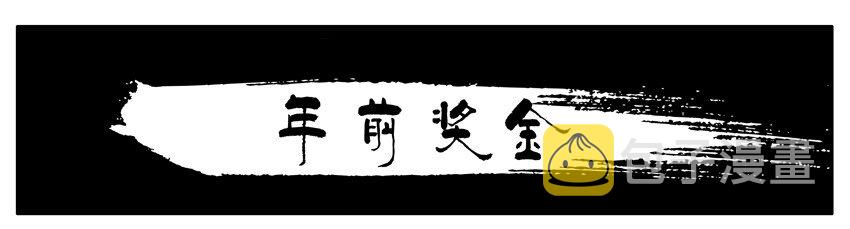 225 年前特辑24