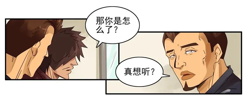 1364 哄闹3