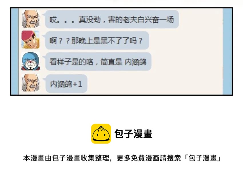 688 放鸽子8