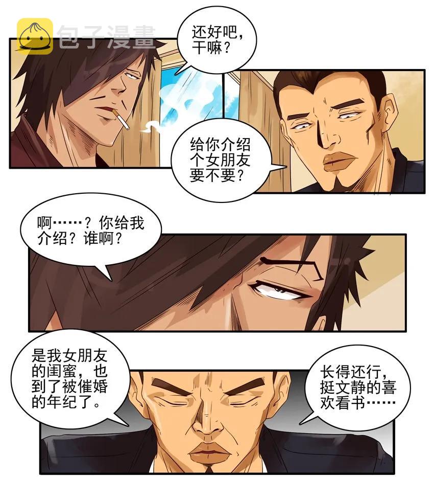 1426 介绍闺蜜2