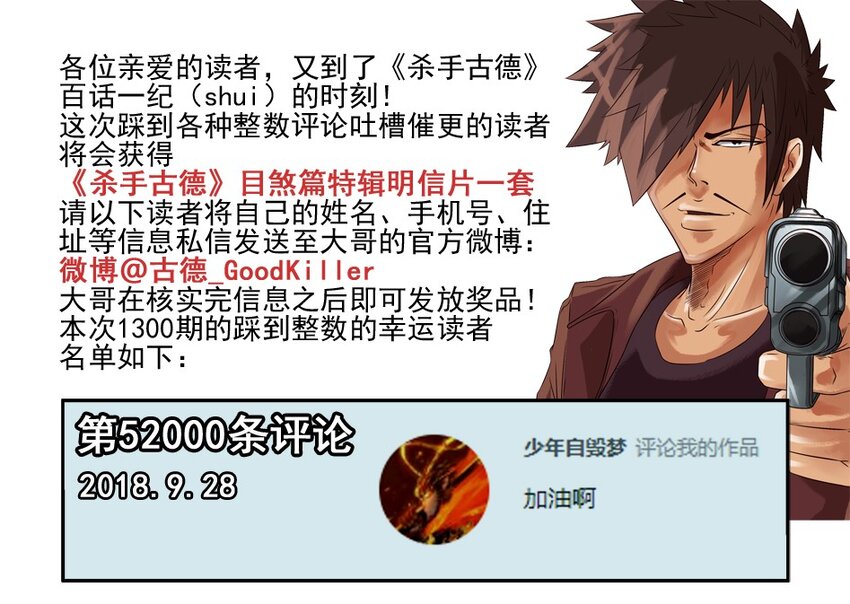 1300 一千三百话纪念1