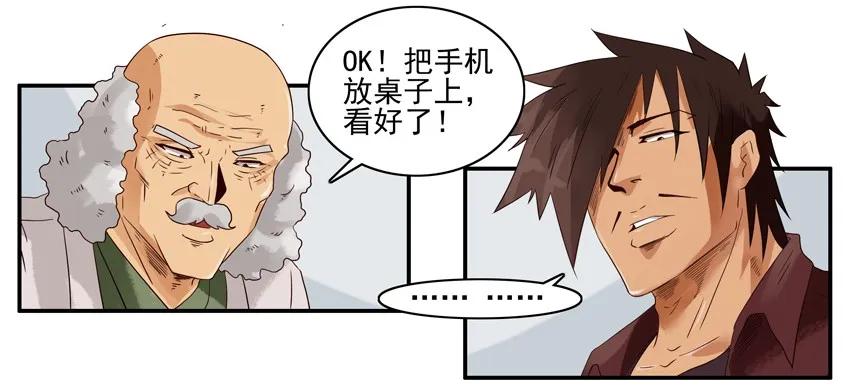 1420 交友射线10