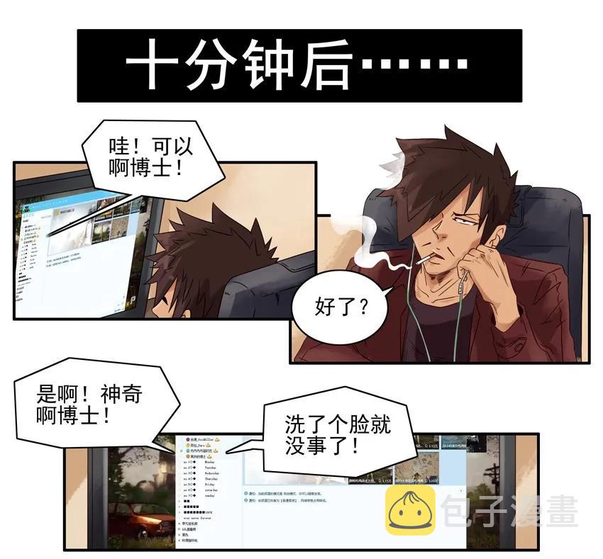 1023 眼睛疼7