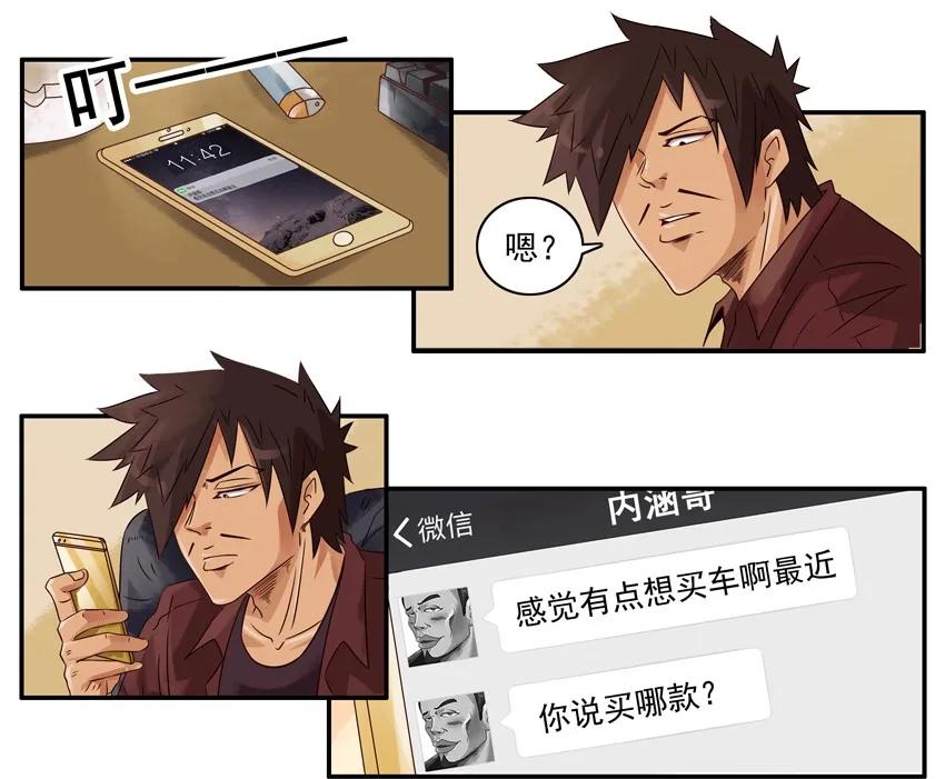 1065 撞了2