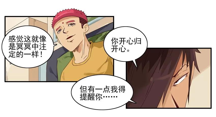 1556 同事5