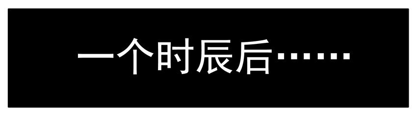 159 葫芦篇（中）42