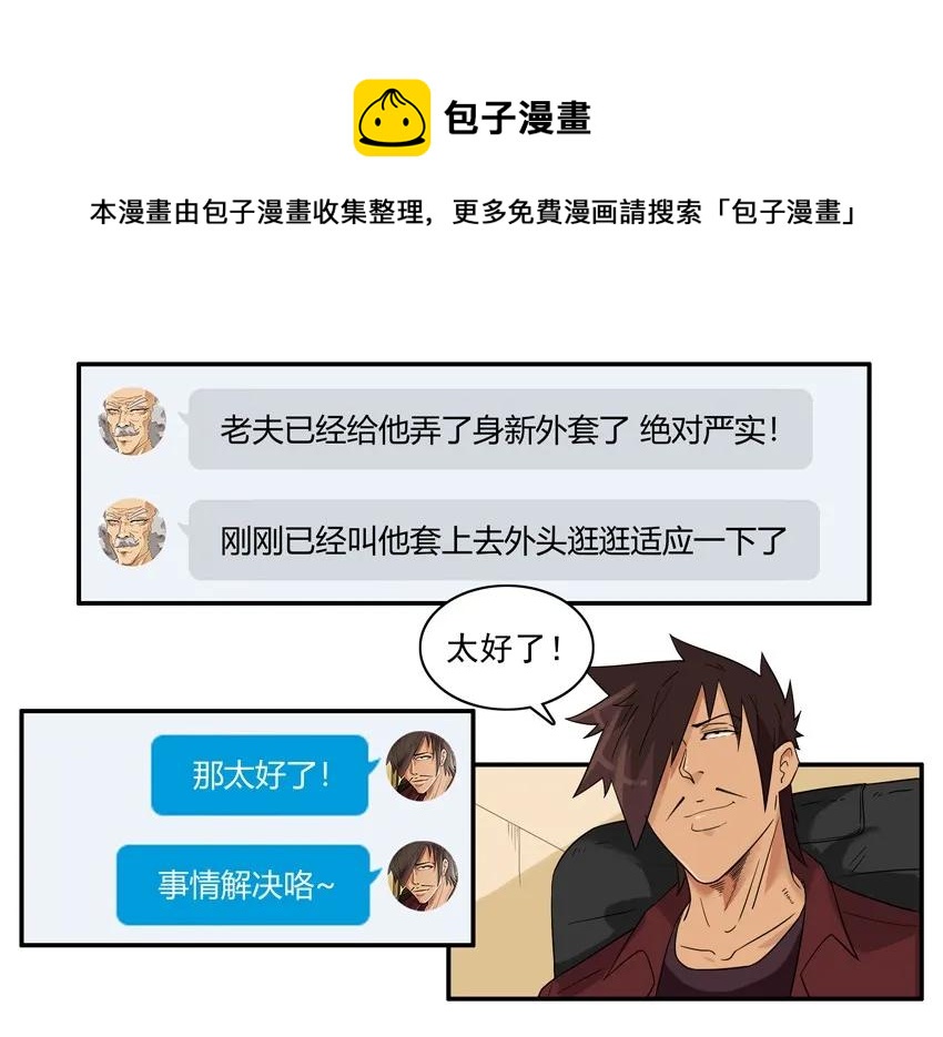 1437 B梦的烦恼③8