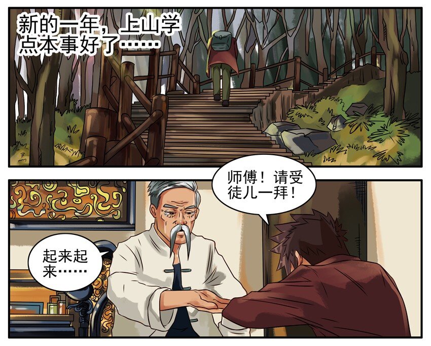 237 学本事2
