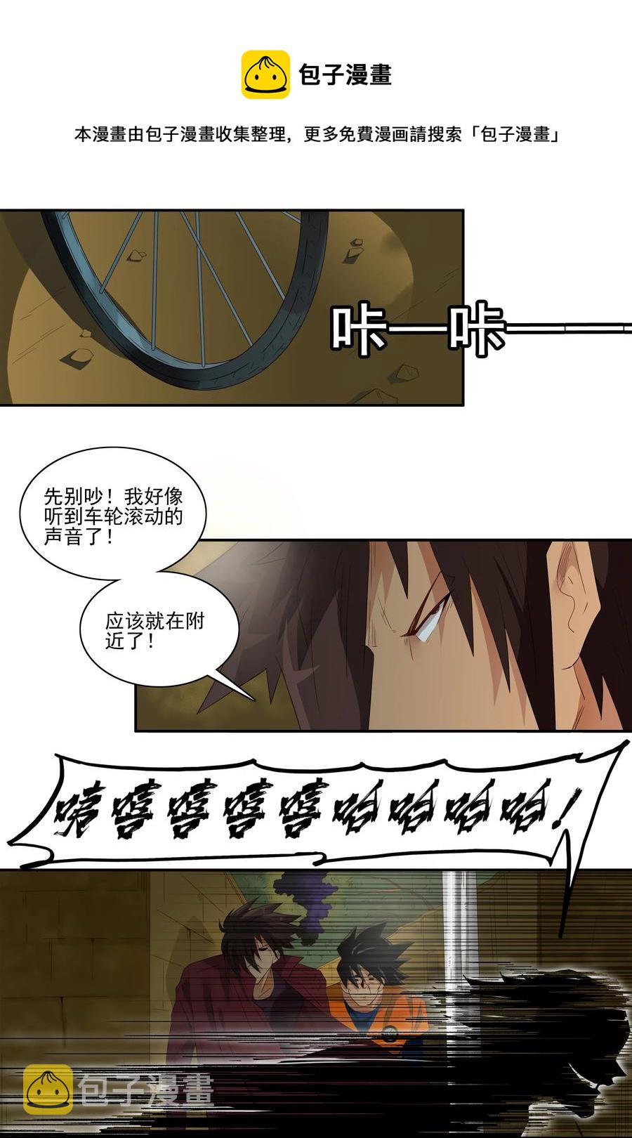 1765 剃刀骑士①8