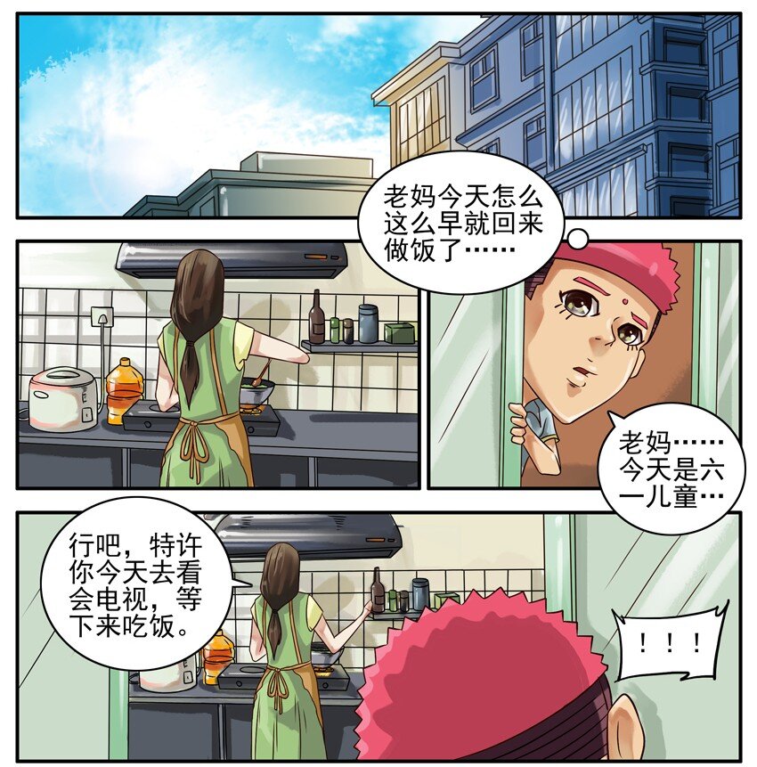 347 六一1