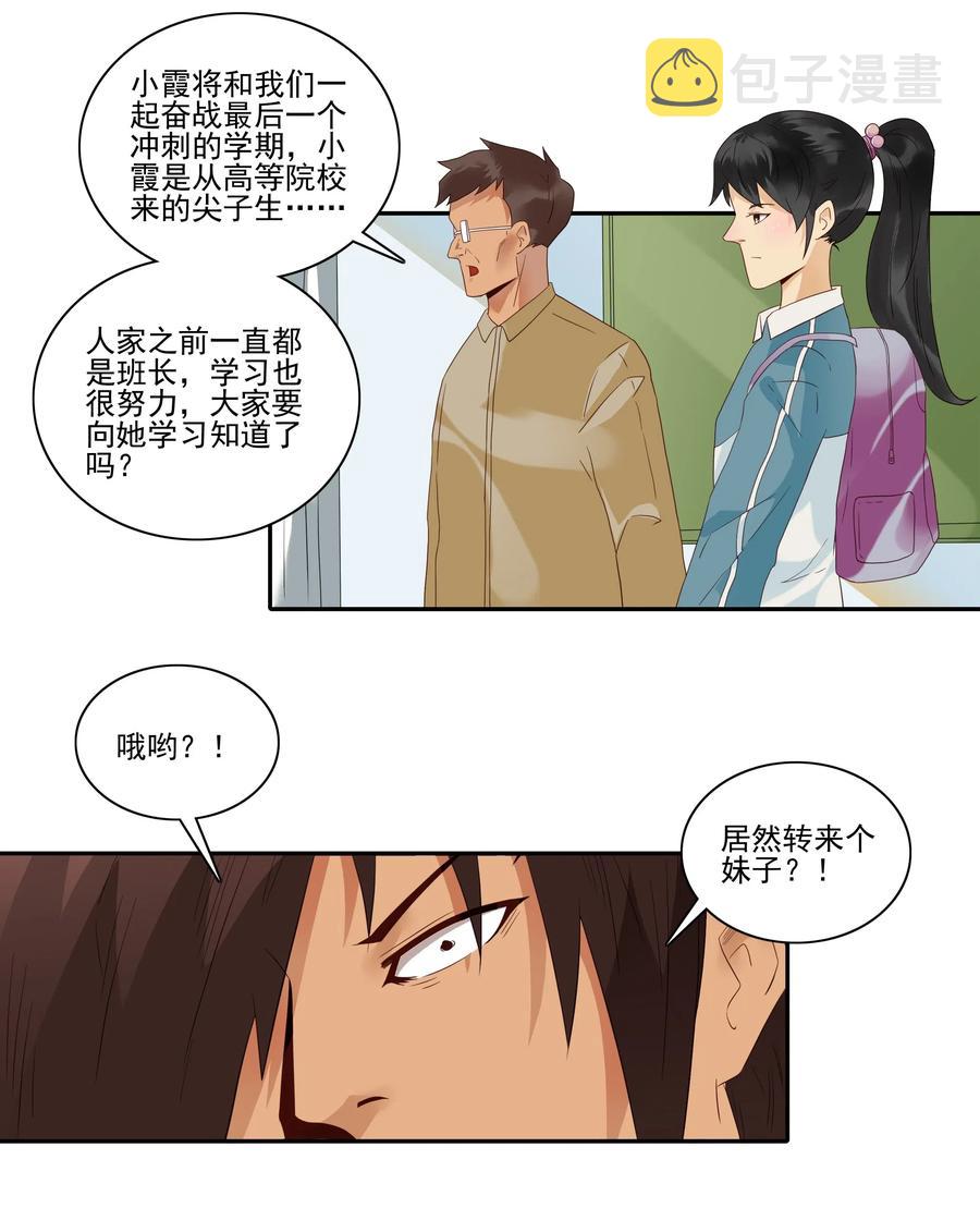 1850 插班生1