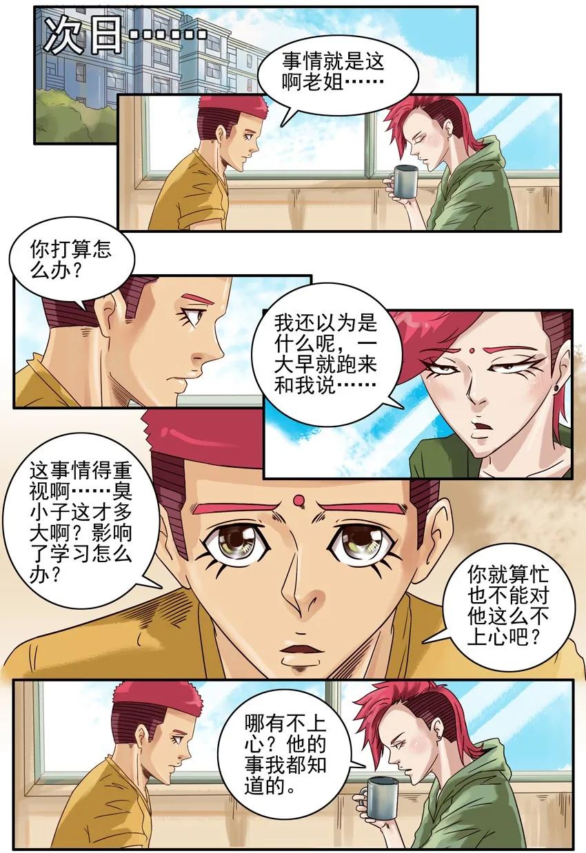 826 扼制7