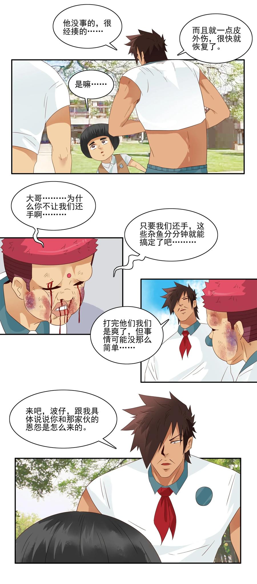 1796 重返小学②5