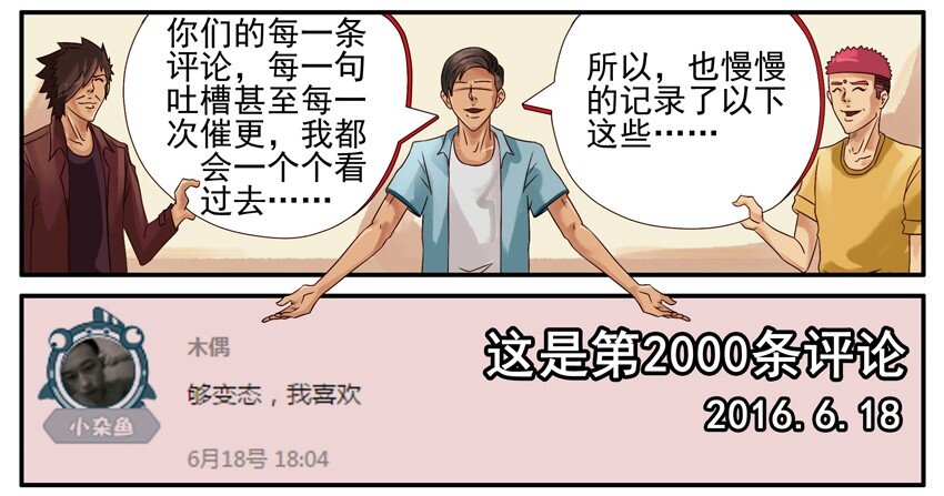 400 400话纪念2