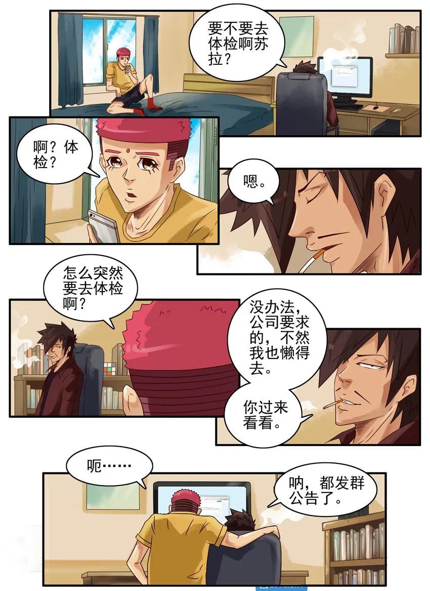 765 体检1