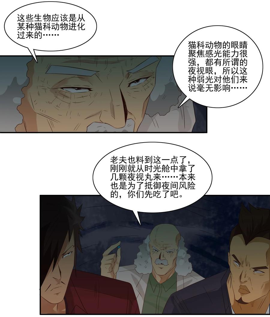 1746 恐龙时代③7