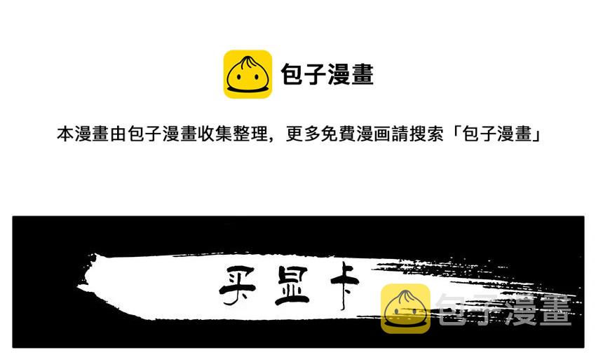 1164 买显卡0