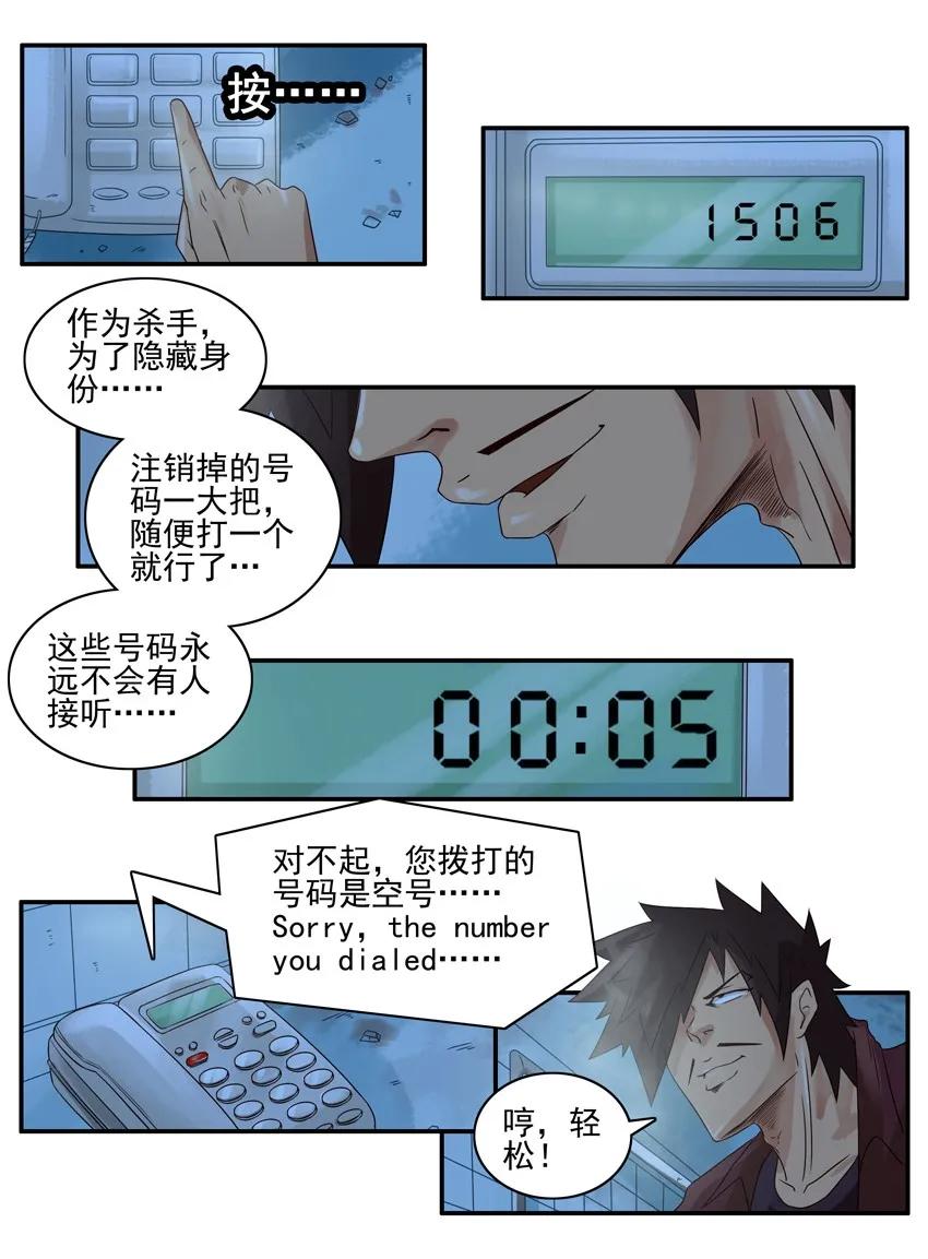 1019 生死游戏9