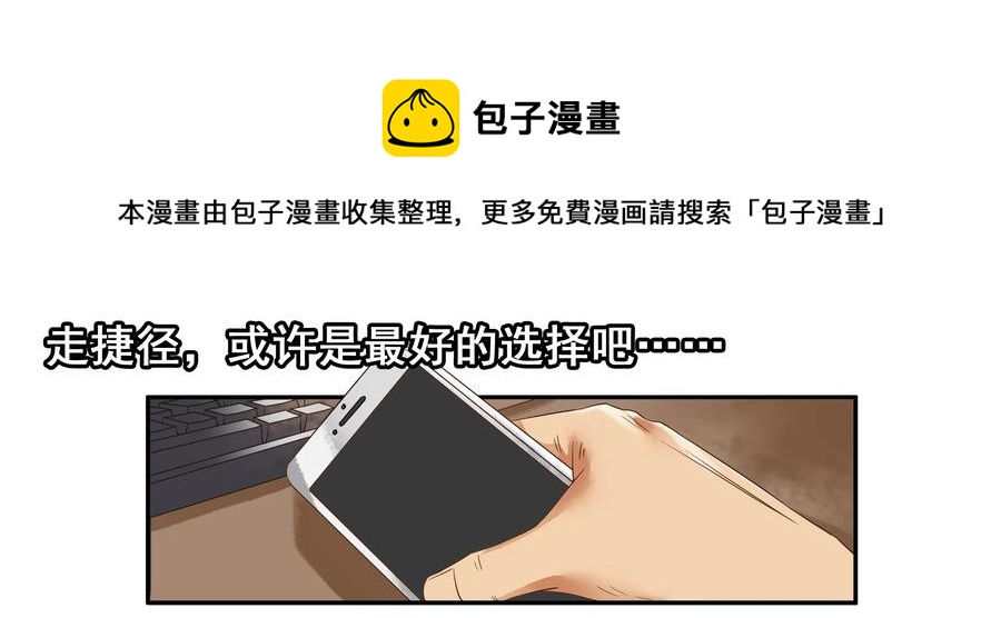 1618 不想努力12